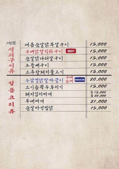 돌우물 이미지