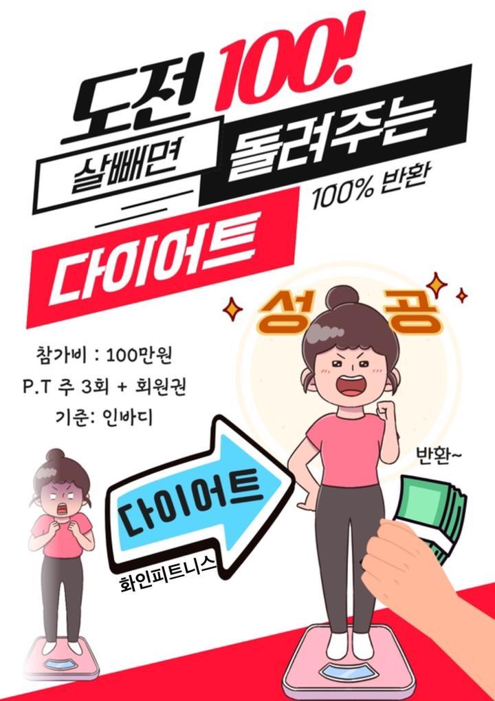 화인피트니스 이미지
