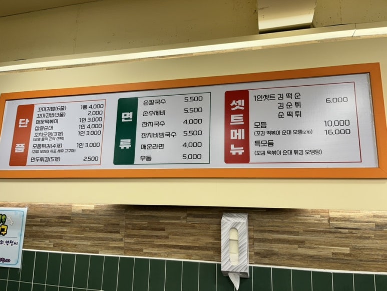 추억김밥 이미지