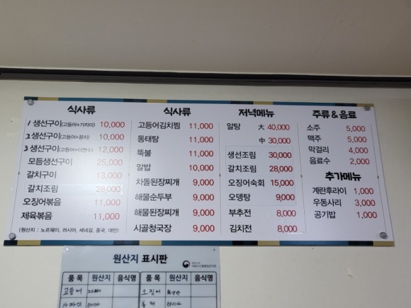 엄마손생선구이 이미지