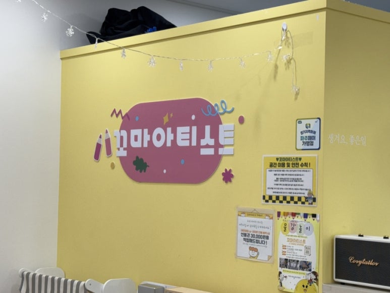 꼬마아티스트 이미지
