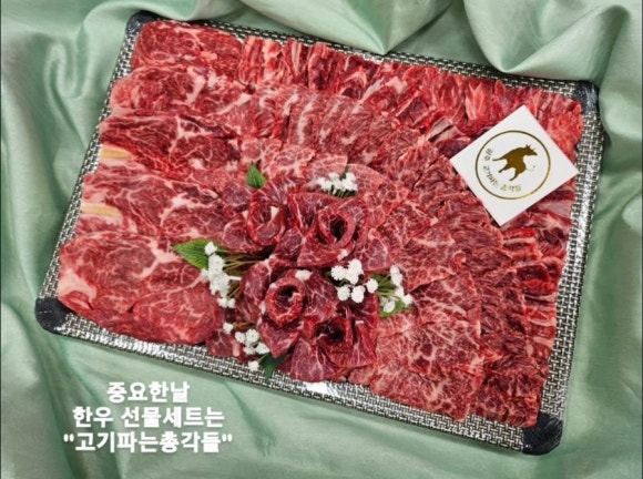 고기파는 총각들 이미지