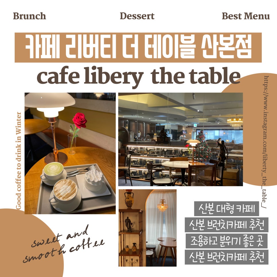 카페리버티 산본점 이미지