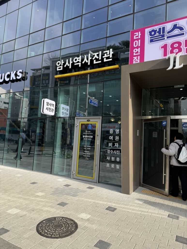 암사역사진관 이미지