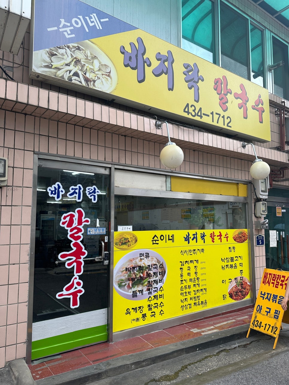 순이네생삼겹살 이미지