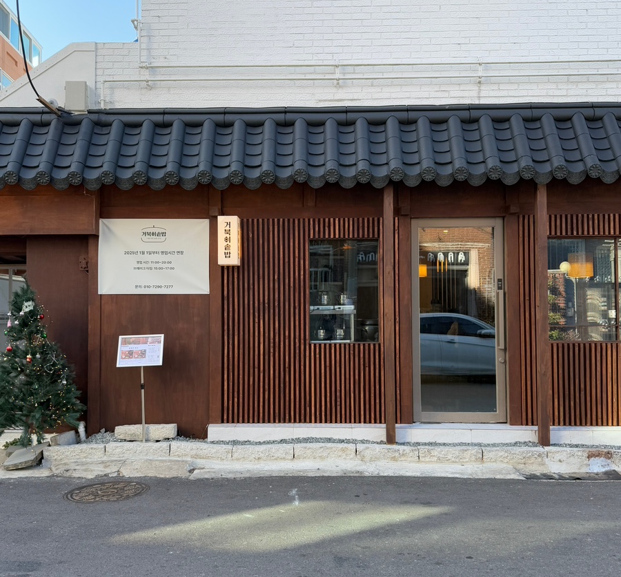 매일석쇠불고기정식 이미지