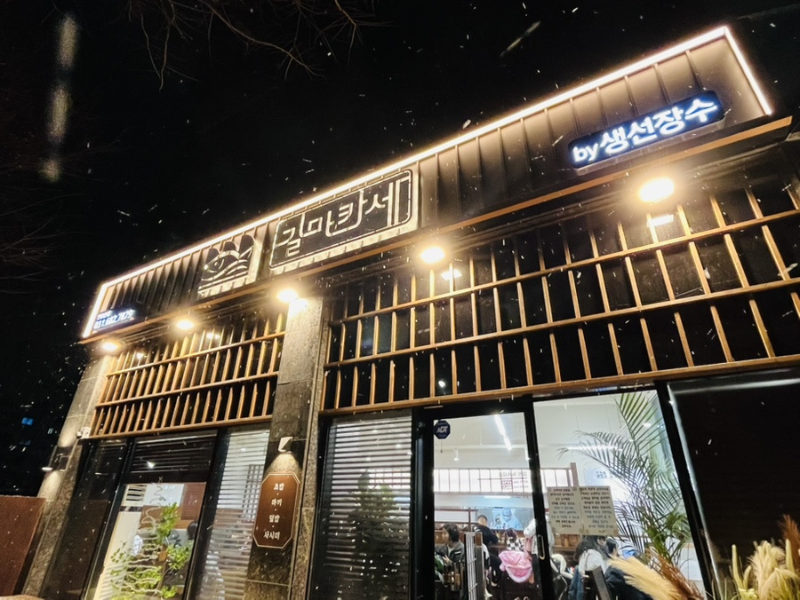 길마카세 이미지