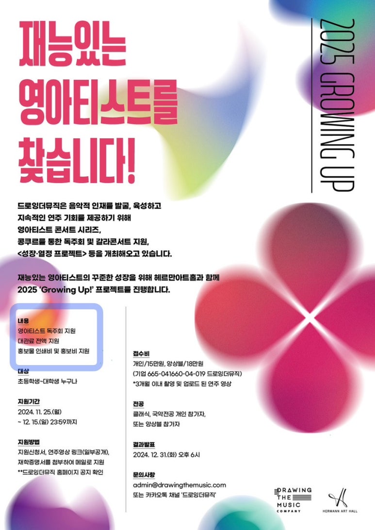 피아노멘토음악학원 이미지