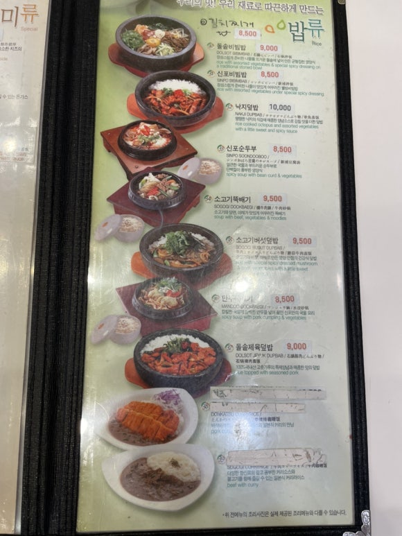 신포우리만두전대 이미지