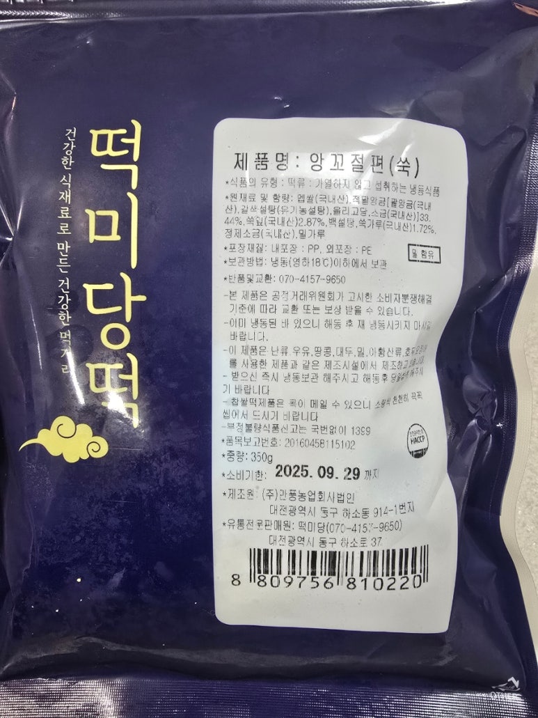 태광떡집 이미지
