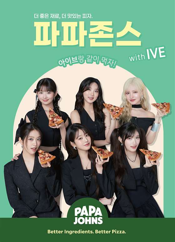 파파존스 중계점 이미지
