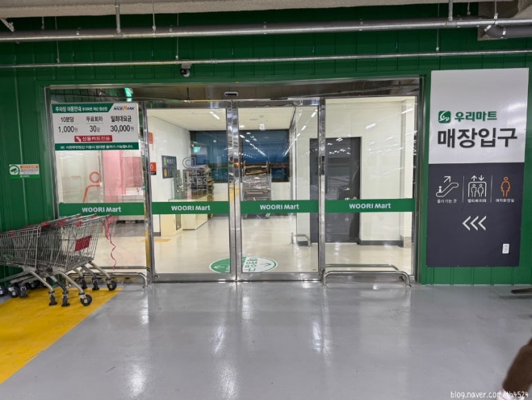 장바구니가득마트 이미지