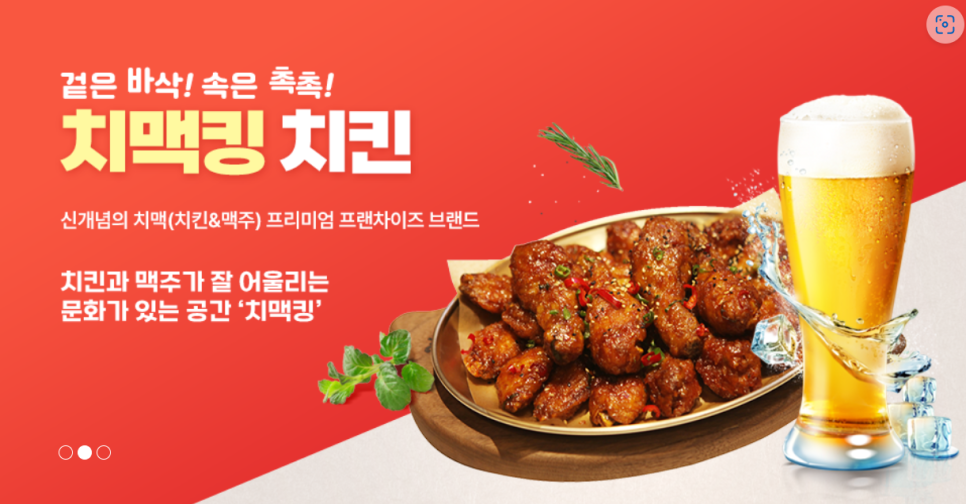 (주)씨엠케이푸드 이미지