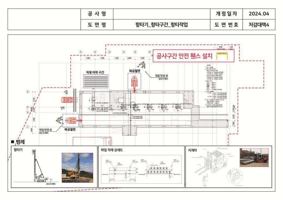 대한건설안전지도사사무소 이미지