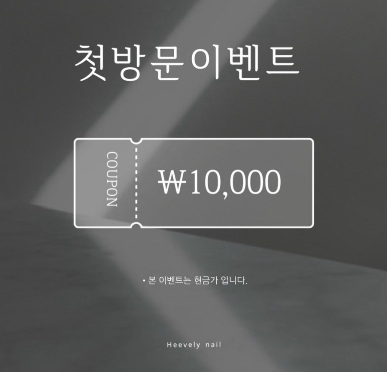 네일;하다 이미지
