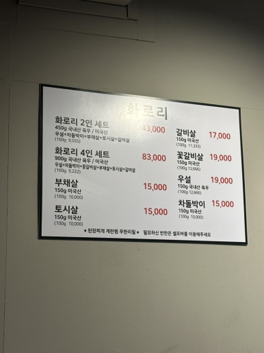 화로리 이미지