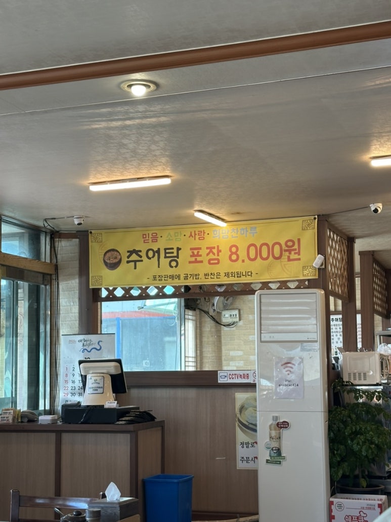 장수남원추어탕 이미지