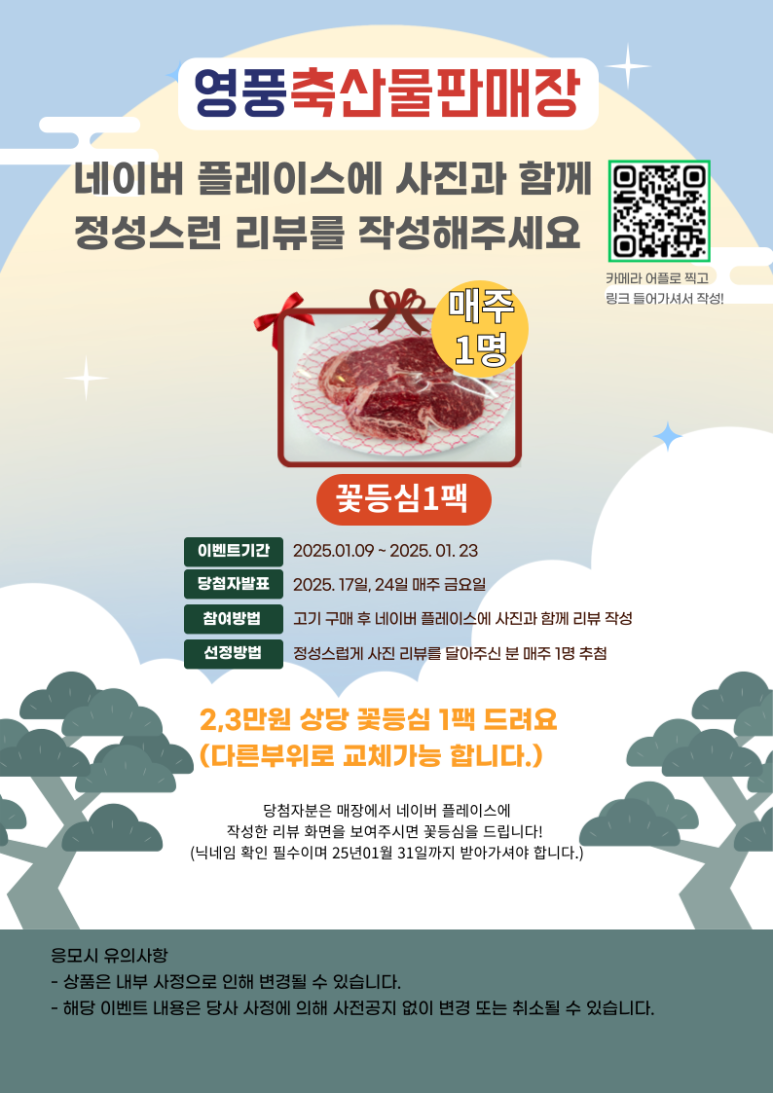 영풍정육점 이미지