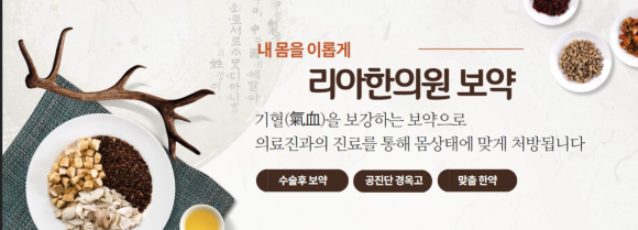 청주민한의원 이미지