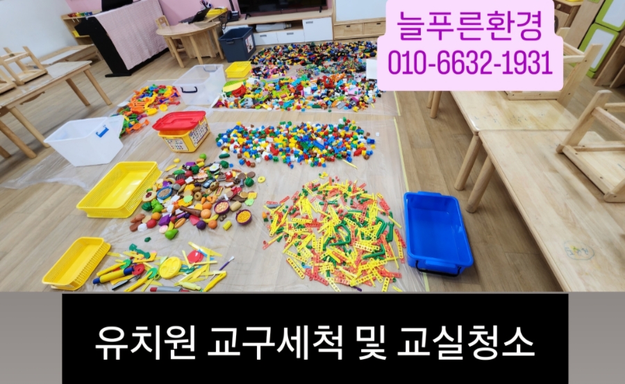 늘푸른환경 이미지