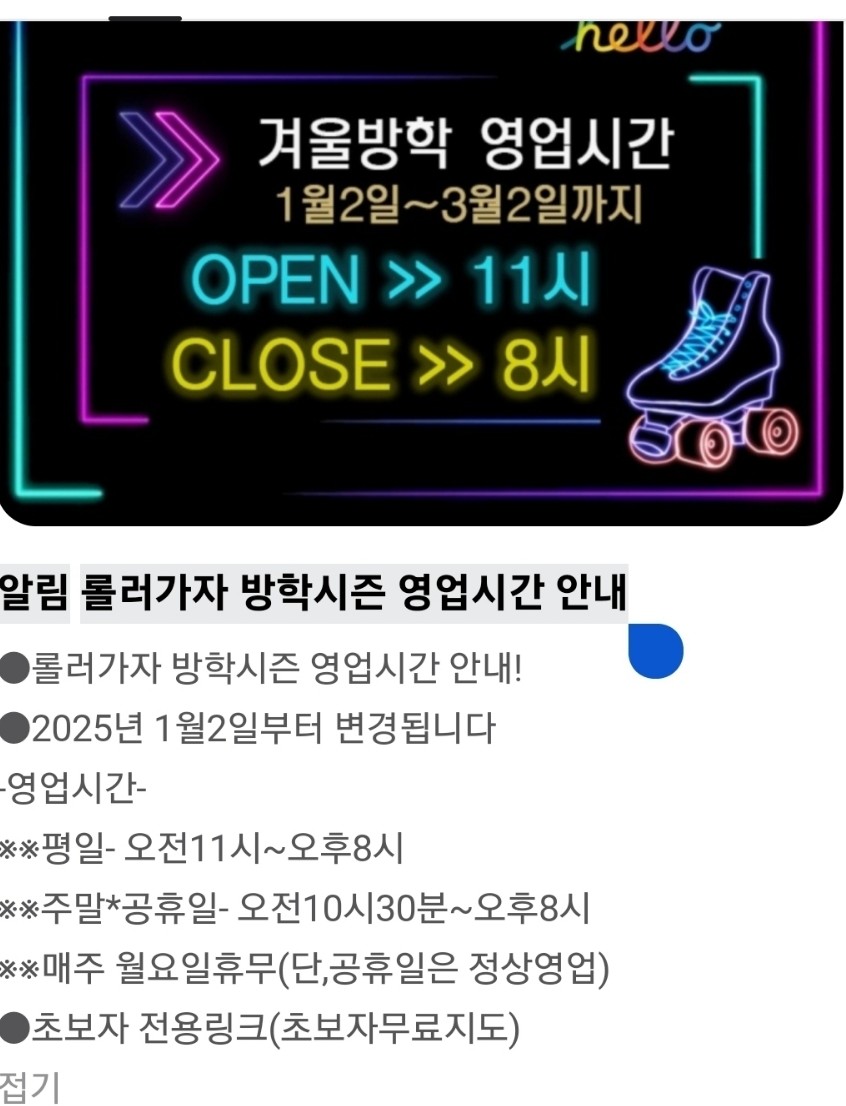 롤러가자 이미지