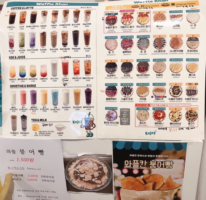 와플칸산격점 이미지