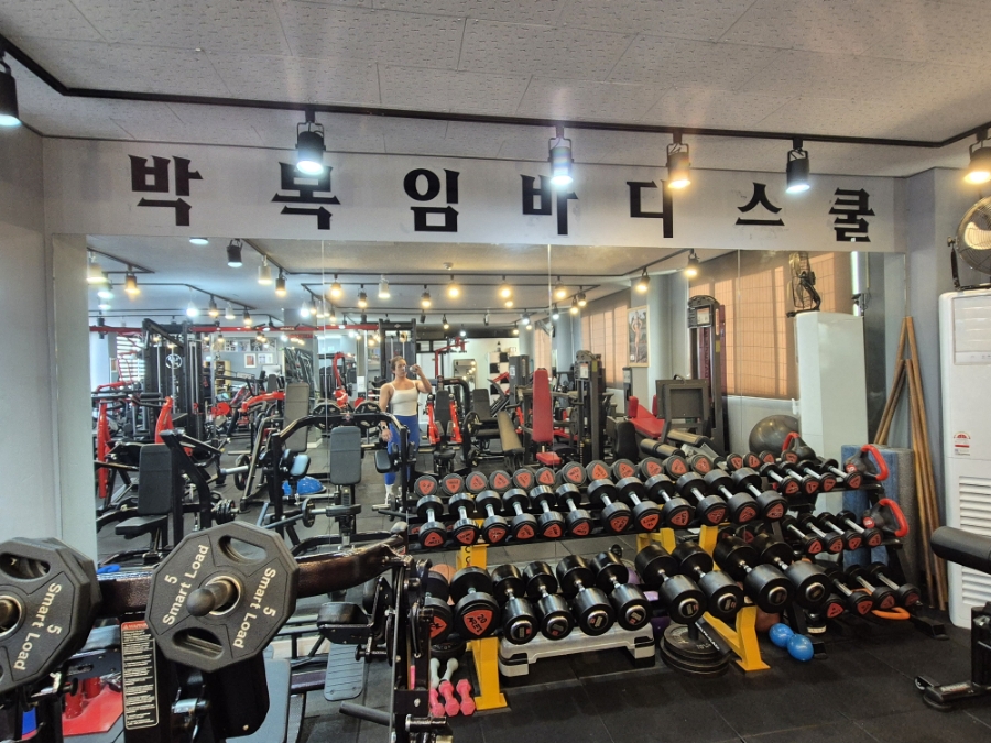 박복임바디스쿨 이미지