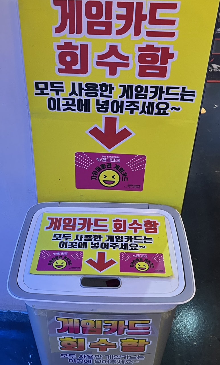 제일게임장 이미지