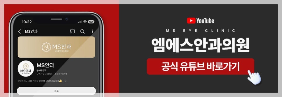 엠에스안과의원 이미지