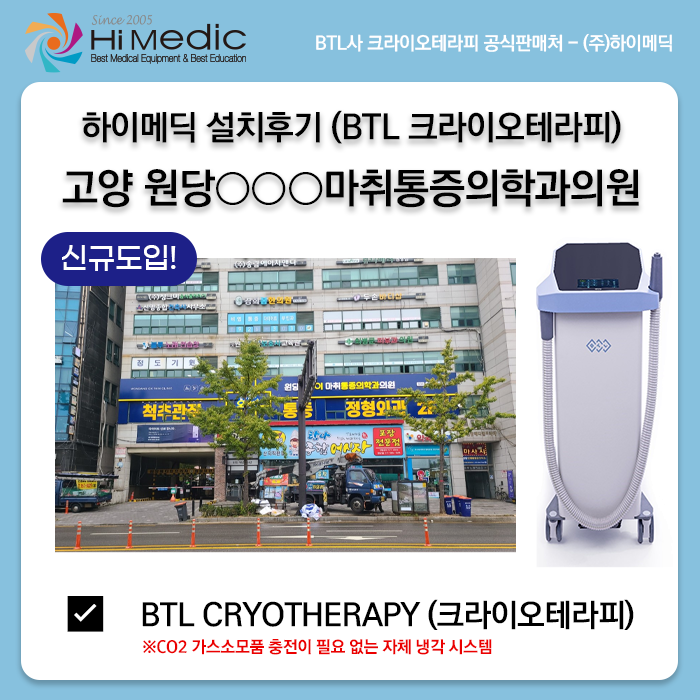 하이마취통증의학과의원 이미지