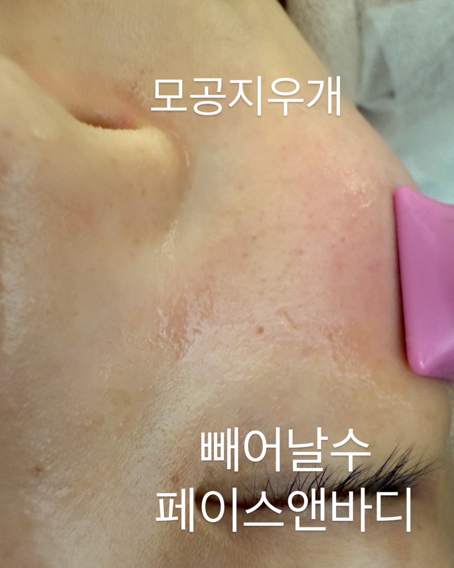 페이스앤바디 이미지