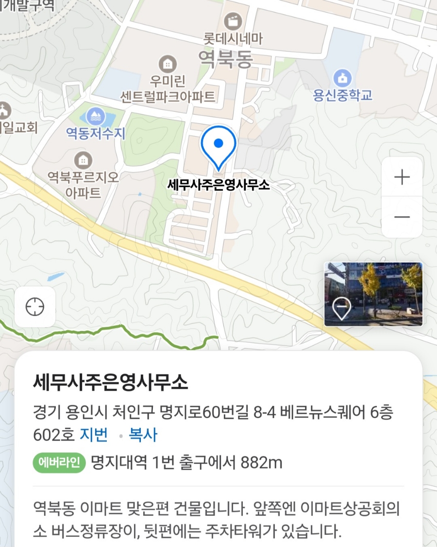 세무사주은영사무소 이미지