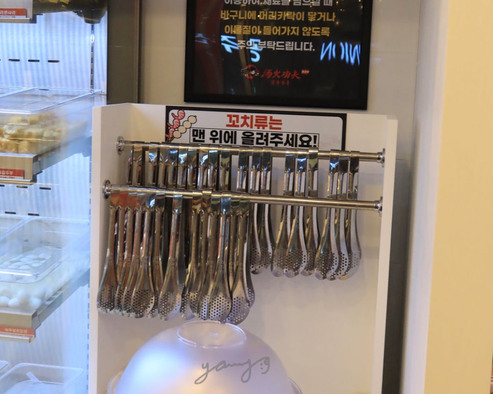 탕화쿵푸마라탕용봉점 이미지