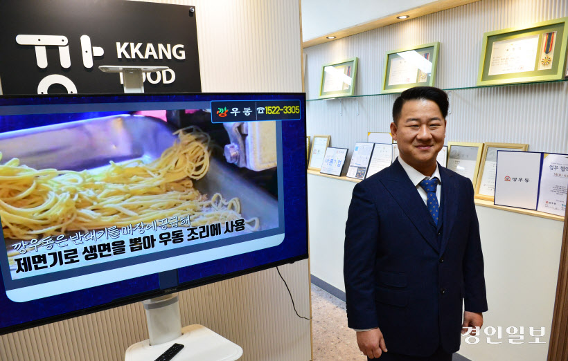 깡우동수원 이미지