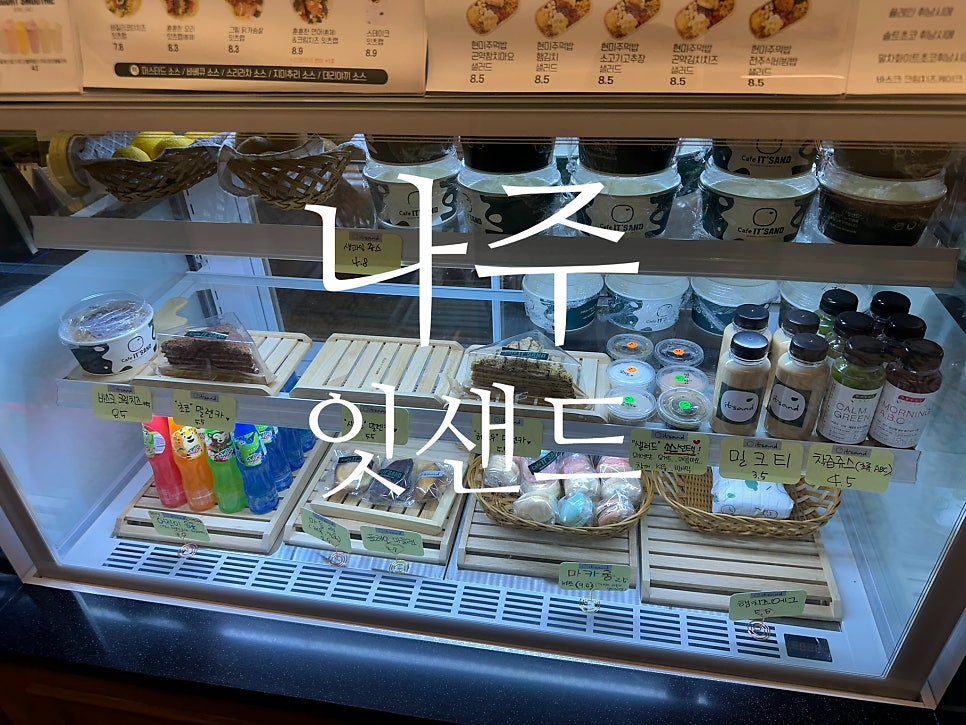 잇;샌드위치&커피 이미지