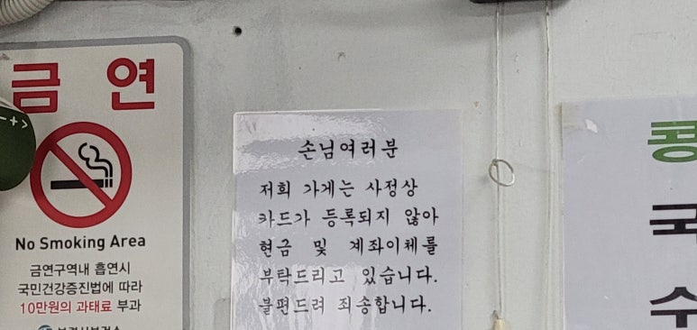 아리 아리 국수 이미지