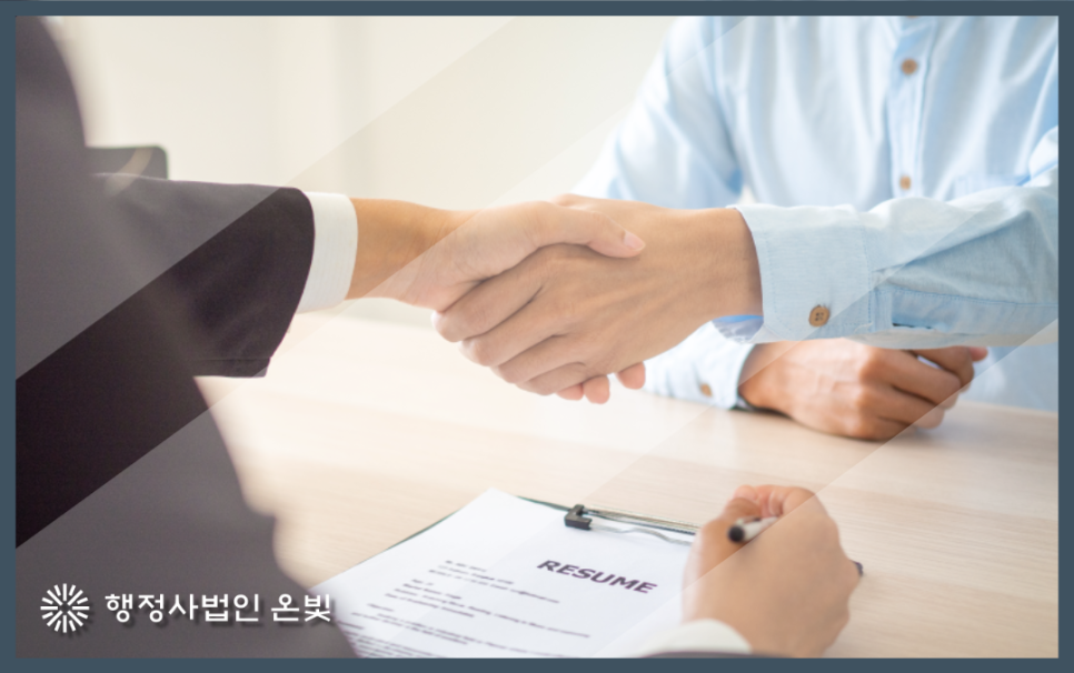 우리직업소개소 이미지