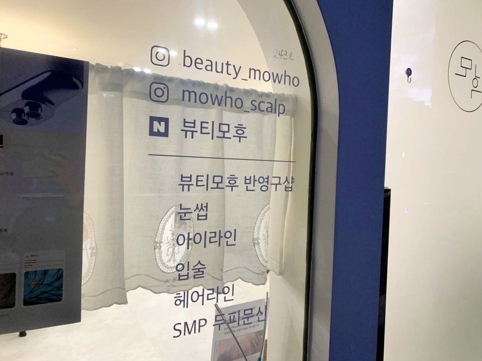 뷰티모후 이미지