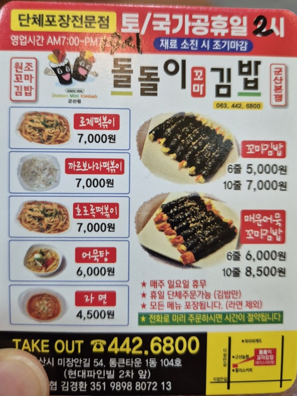 돌돌이꼬마김밥 이미지