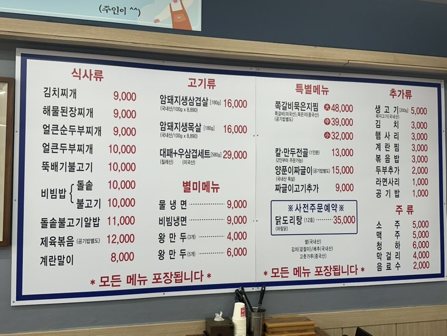 울엄마 김치찌개 이미지