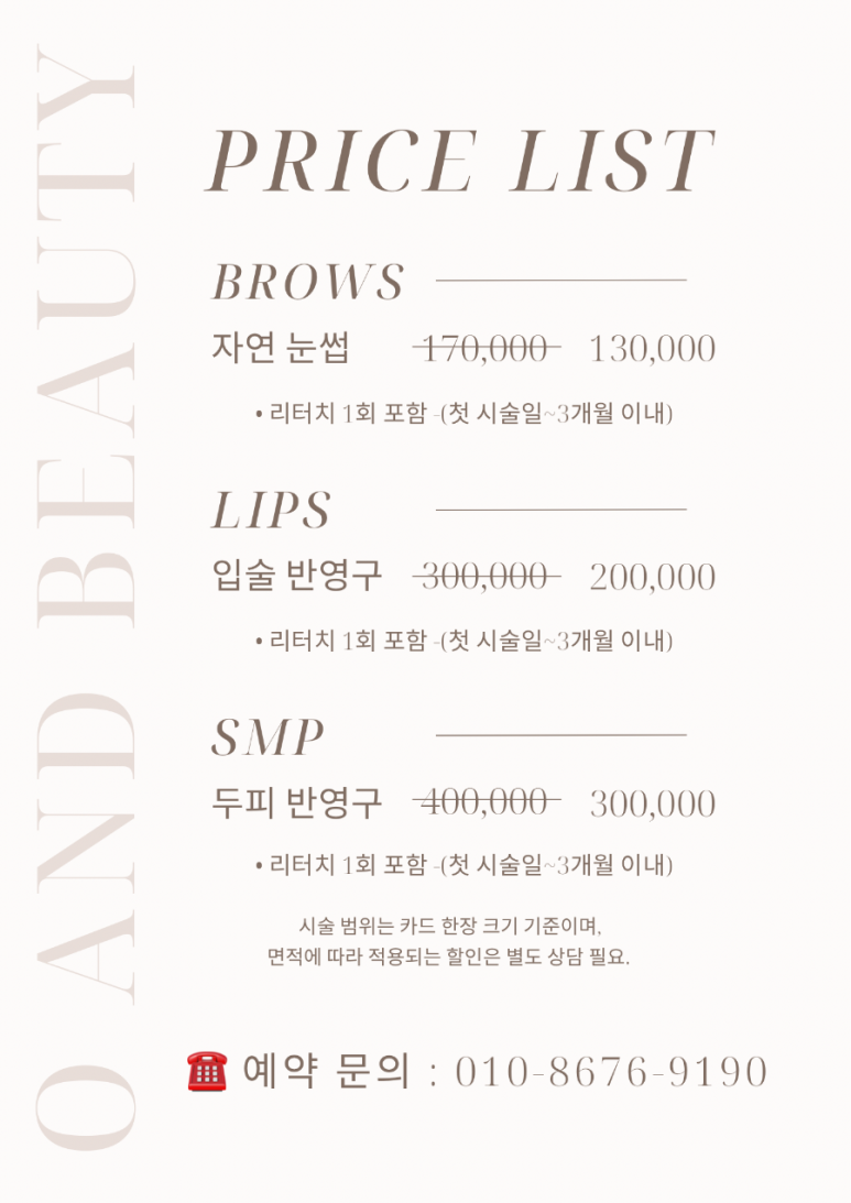 눈썹가게 이미지