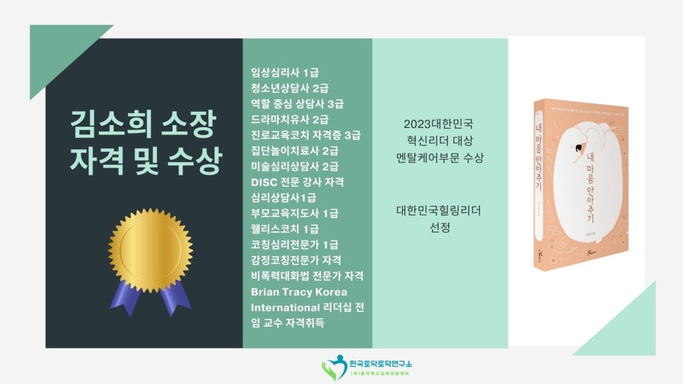 토닥토닥 이미지