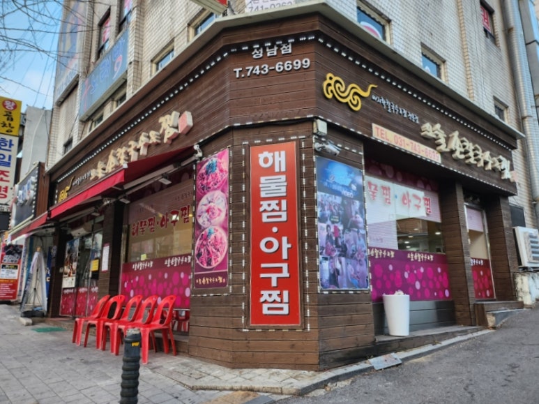 오늘손칼국수앤찜 이미지
