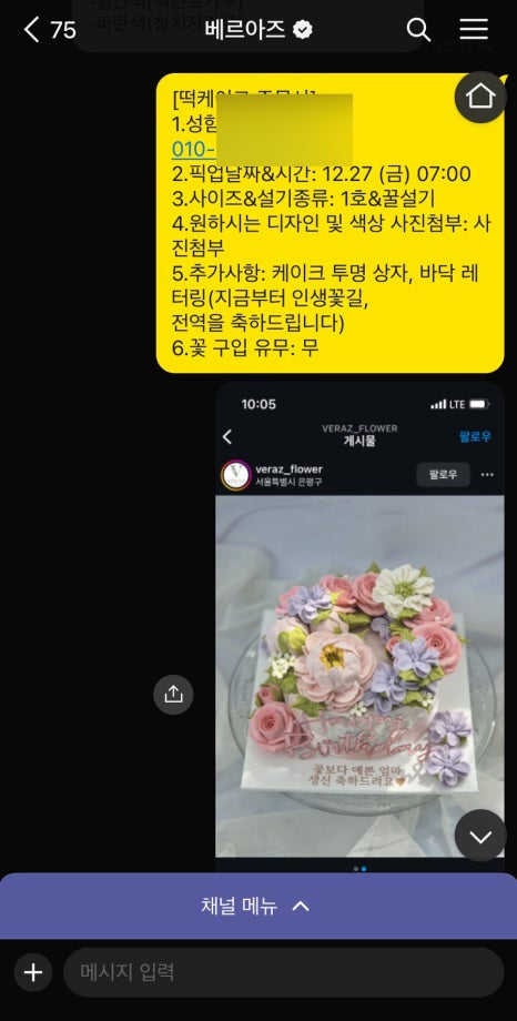 베르아즈 이미지