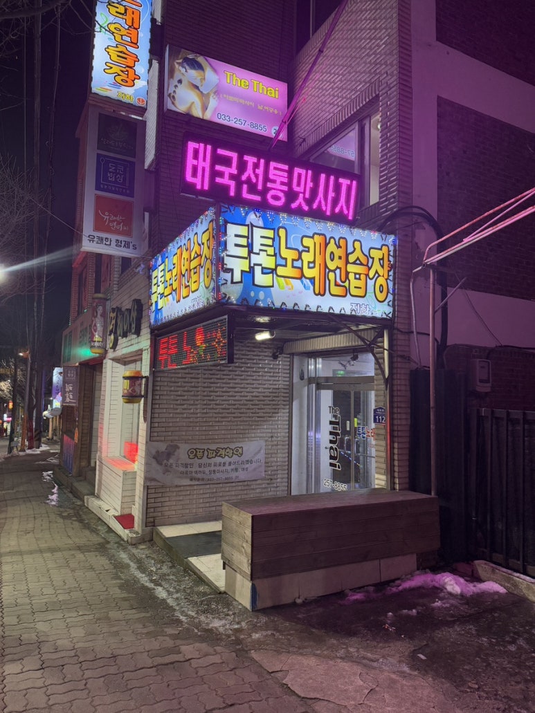 투톤노래연습장 이미지
