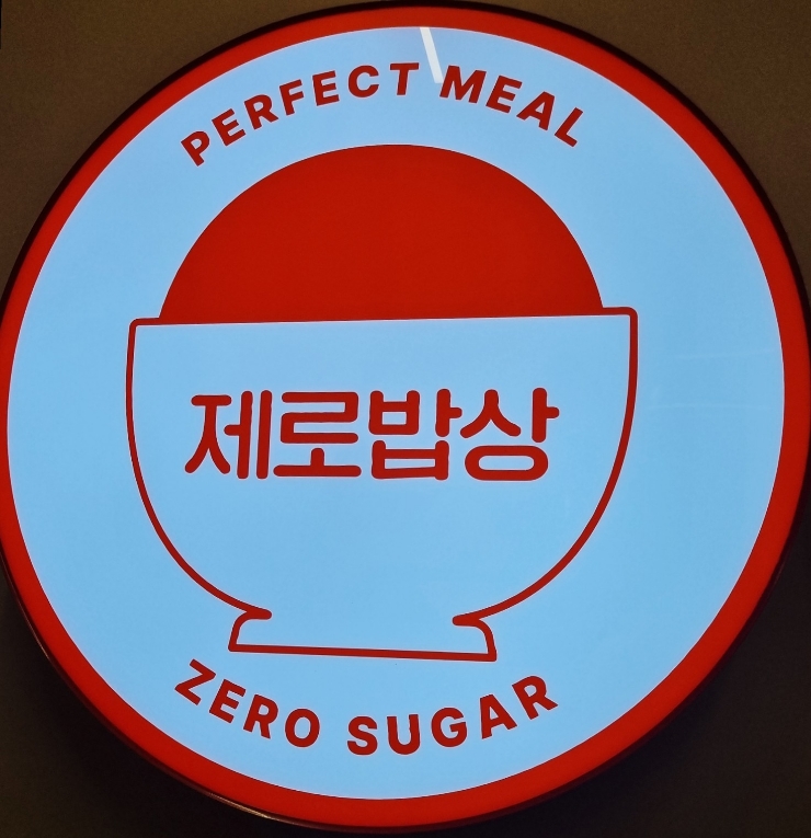 착한밥상 사진 3