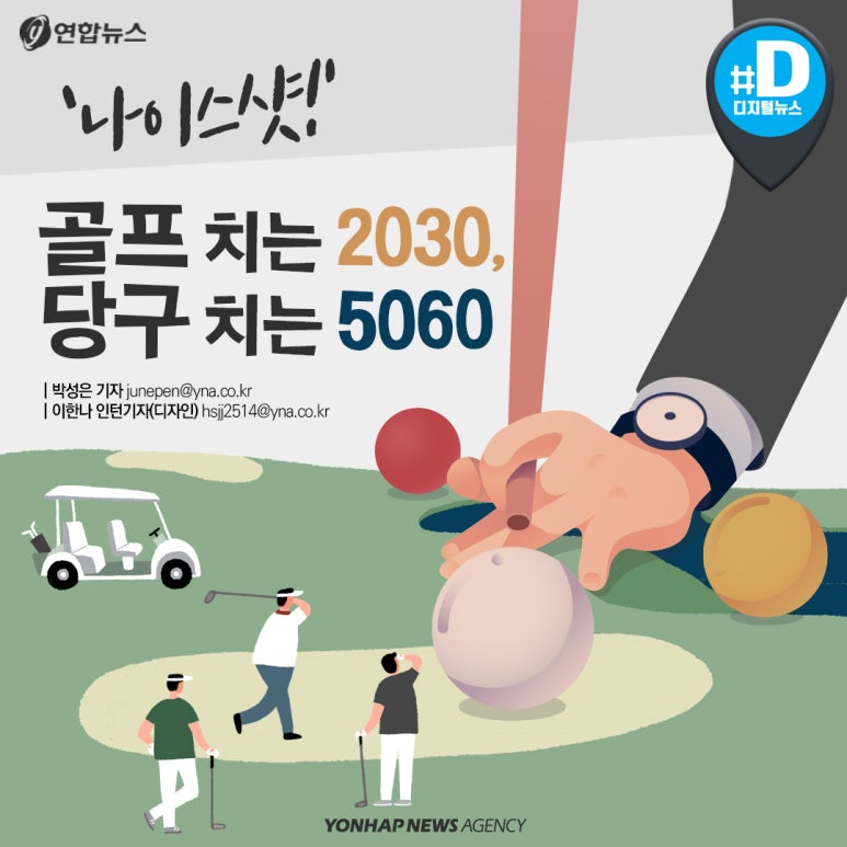 나이스골프 이미지
