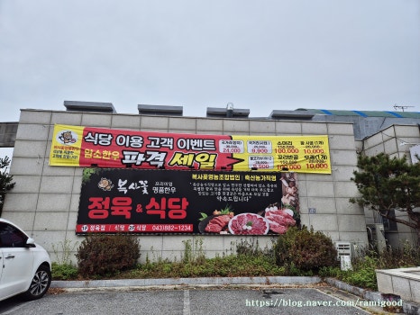 싱싱축산마을 이미지