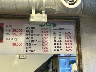 무진장생고기 이미지