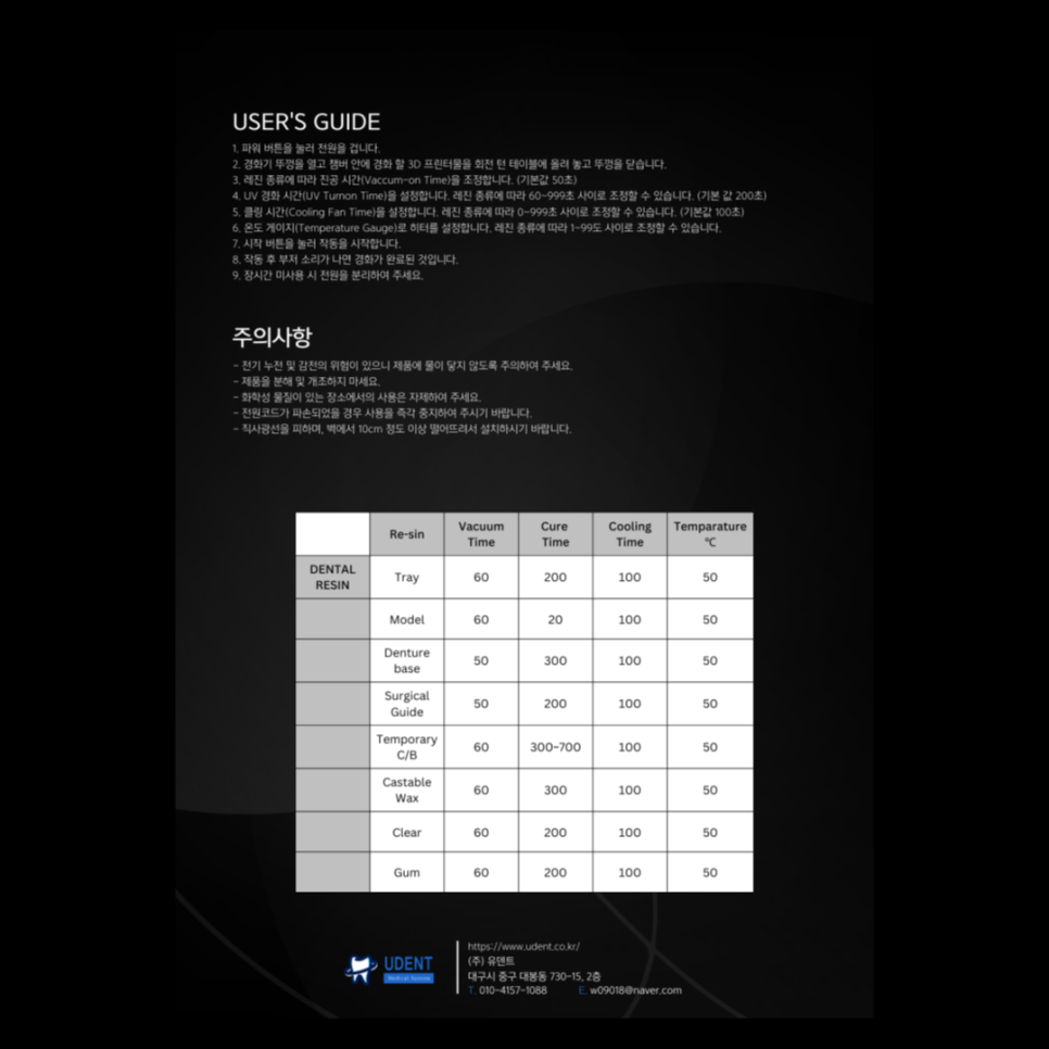 유덴트 이미지